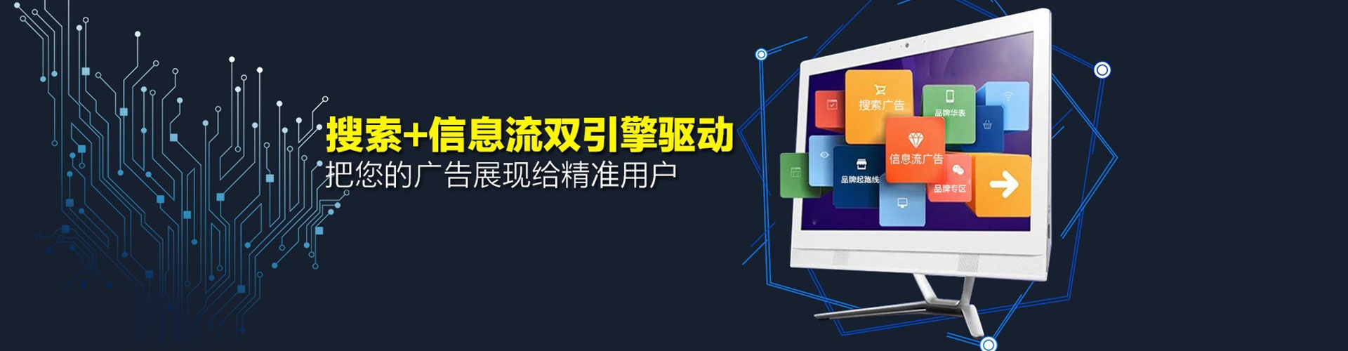 化隆信息流运营