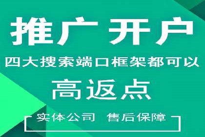 百度推广返点案例：广告主收益翻倍